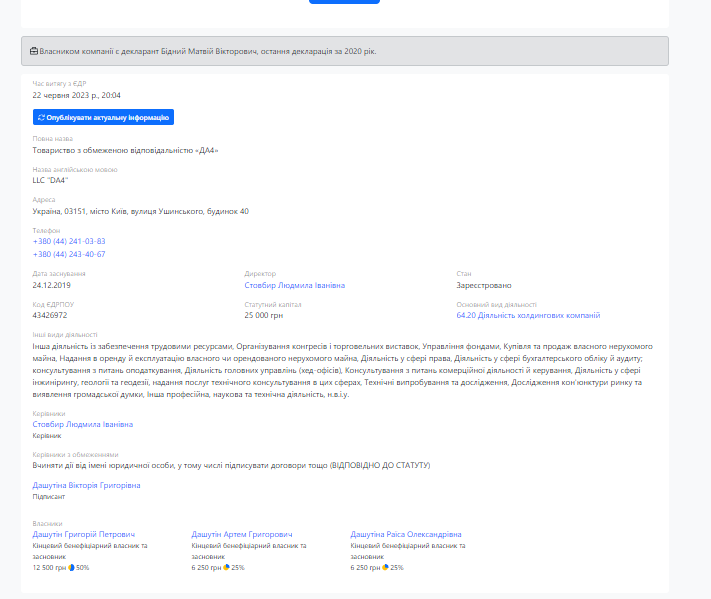 Родственники замминистра работали на российский ВПК даже после начала большой войны: скандальный чиновник до сих пор у власти