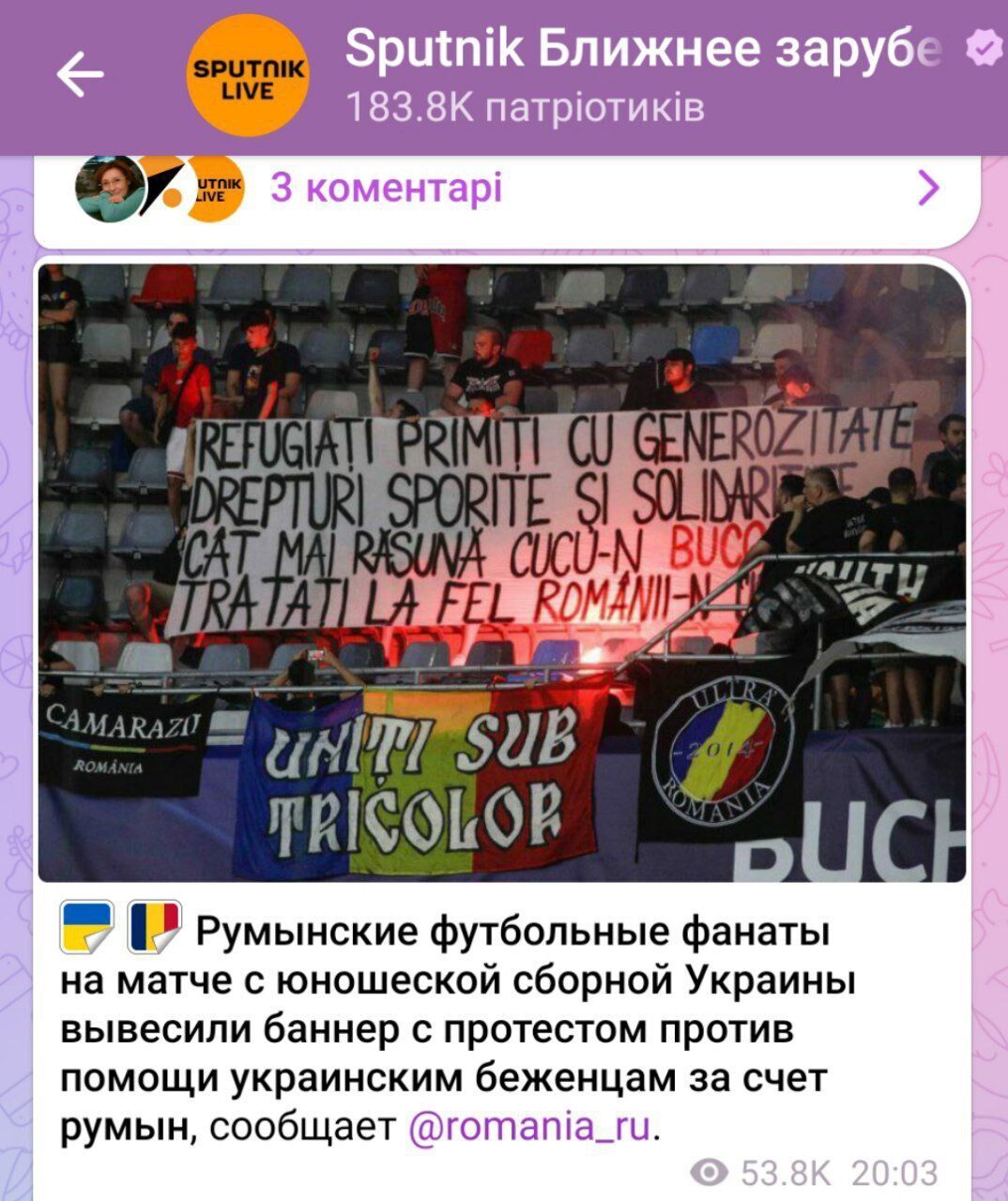 Российские пропагандисты опозорились с "протестом против Украины" на молодежном Евро-2023 в Румынии. Фотофакт