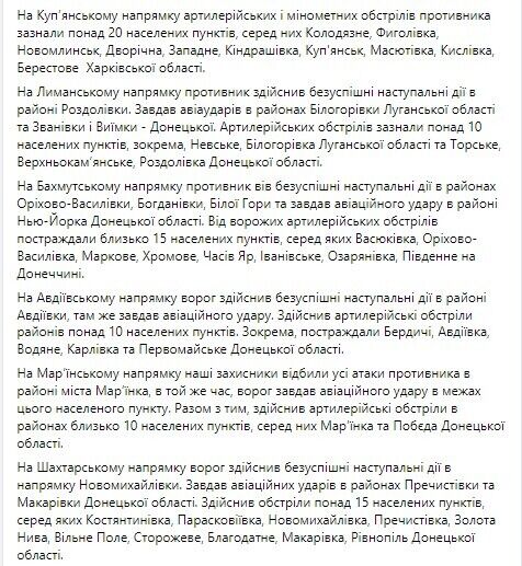 На Донеччині тривають важкі бої, ЗСУ відбили ворожі атаки на п'яти напрямках – Генштаб