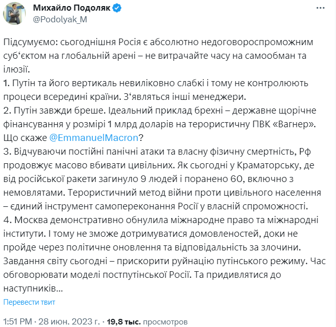 Москва обнулила международное право и не сможет соблюдать договоренности: в ОП объяснили, почему переговоры с РФ невозможны