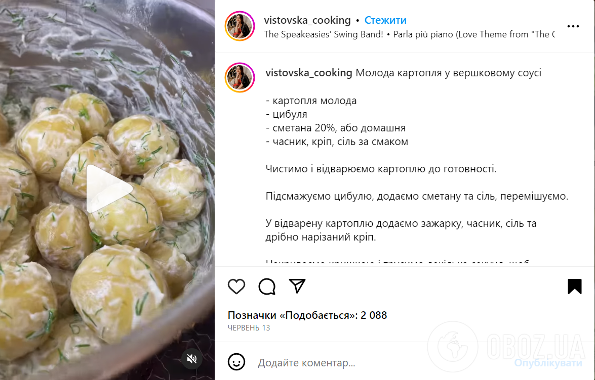 Как вкусно приготовить молодой картофель: со сливочным соусом и зеленью