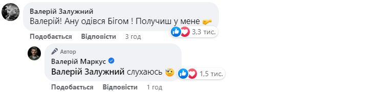 "Купи трупів ворога": боєць ЗСУ Маркус розповів про просування на фронті й отримав "особливий наказ" від Залужного. Відео