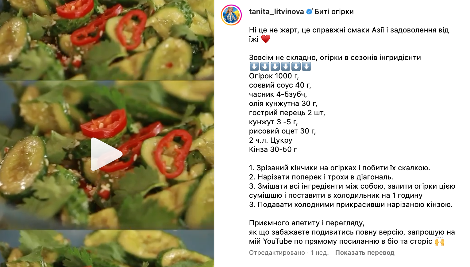 Маринованные битые огурцы с перцем, соевым соусом и чесноком – рецепт |  FoodOboz