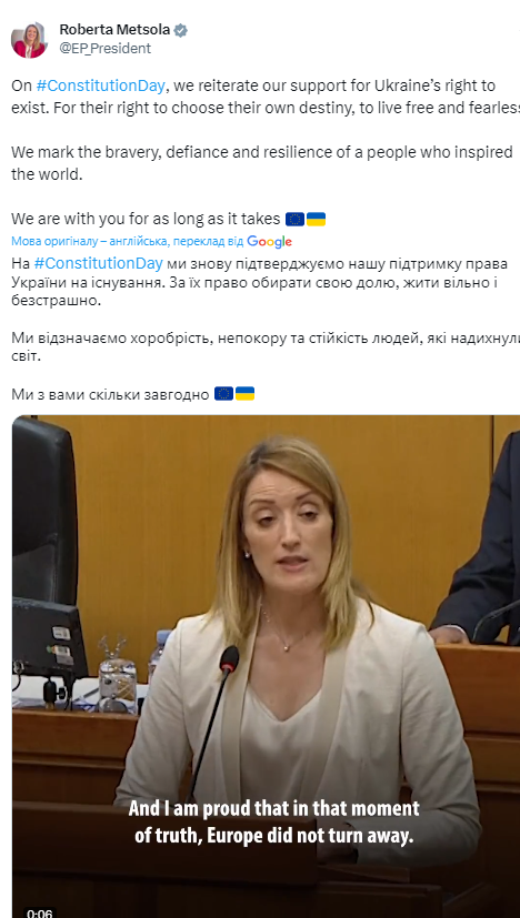 "Украина, Европа с тобой": президент Европарламента зачитала стихотворение на украинском в День Конституции Украины. Видео