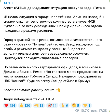 Окупанти замінували завод "Титан" у Криму: партизани кажуть, що ситуація довкола обʼєкта напружена 