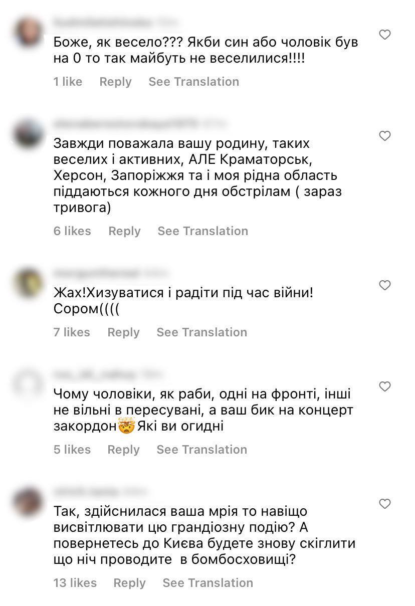 "Украина – в крови, а вам – по барабану": жена Решетника похвасталась концертом Бейонсе и столкнулась с хейтом в сети