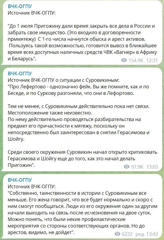 У Кремлі заявили, що не знають, де Пригожин, і ухилилися від запитання про Суровікіна