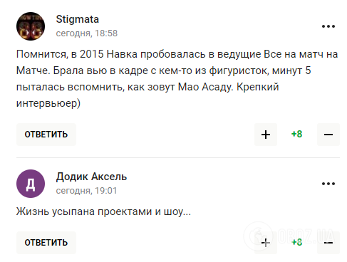 "Фрау Геббельс отжала чей-то хлеб". Поступок жены Пескова вызвал "рвотный рефлекс" у россиян