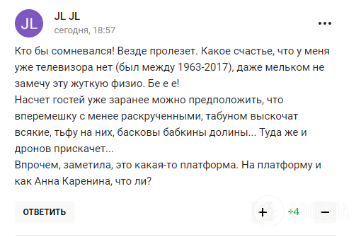 "Фрау Геббельс отжала чей-то хлеб". Поступок жены Пескова вызвал "рвотный рефлекс" у россиян