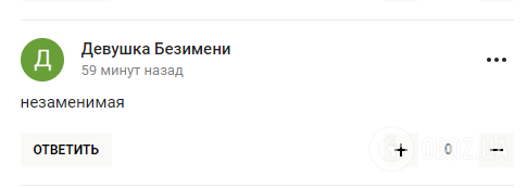 "Фрау Геббельс отжала чей-то хлеб". Поступок жены Пескова вызвал "рвотный рефлекс" у россиян