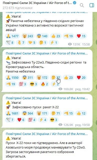 В регионах Украины была объявлена воздушная тревога: украинцев предупредили о ракетной опасности