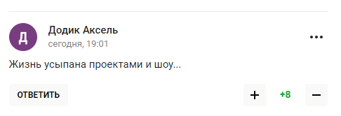 "Фрау Геббельс отжала чей-то хлеб". Поступок жены Пескова вызвал "рвотный рефлекс" у россиян