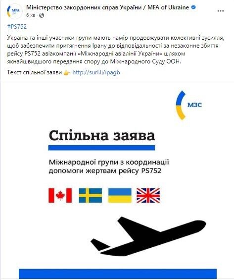 Украина подает в Международный суд ООН иск против Ирана за сбивание самолета МАУ