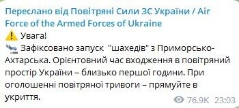 В регионах Украины была объявлена воздушная тревога: украинцев предупредили о ракетной опасности