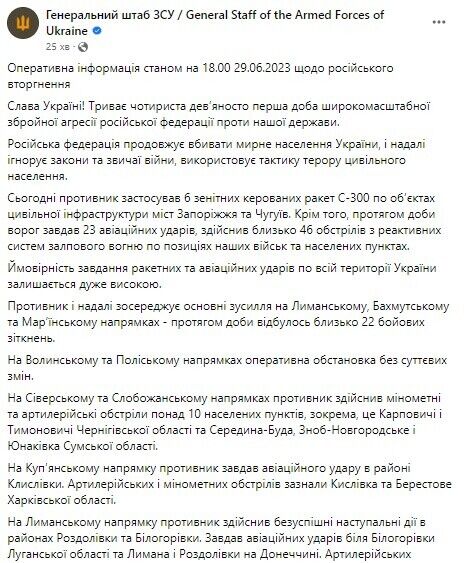 Війська РФ зосередились на стримуванні українського контрнаступу: ЗСУ знищили два пункти управління ворога – Генштаб