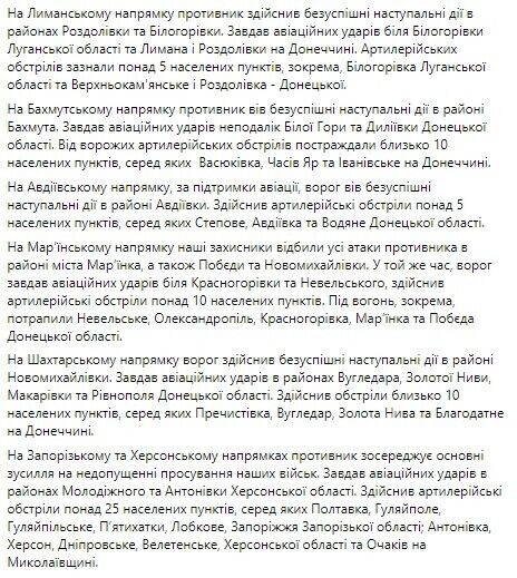 Війська РФ зосередились на стримуванні українського контрнаступу: ЗСУ знищили два пункти управління ворога – Генштаб