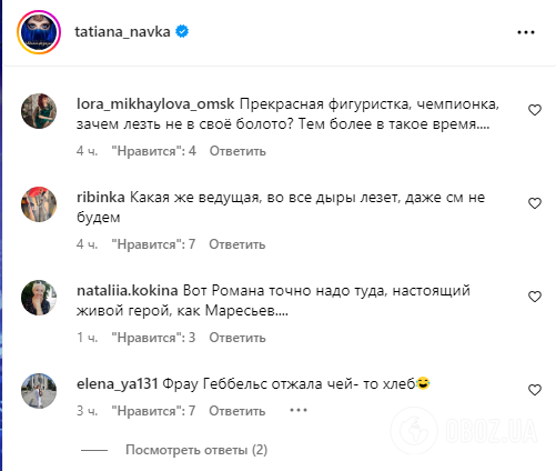 "Фрау Геббельс отжала чей-то хлеб". Поступок жены Пескова вызвал "рвотный рефлекс" у россиян