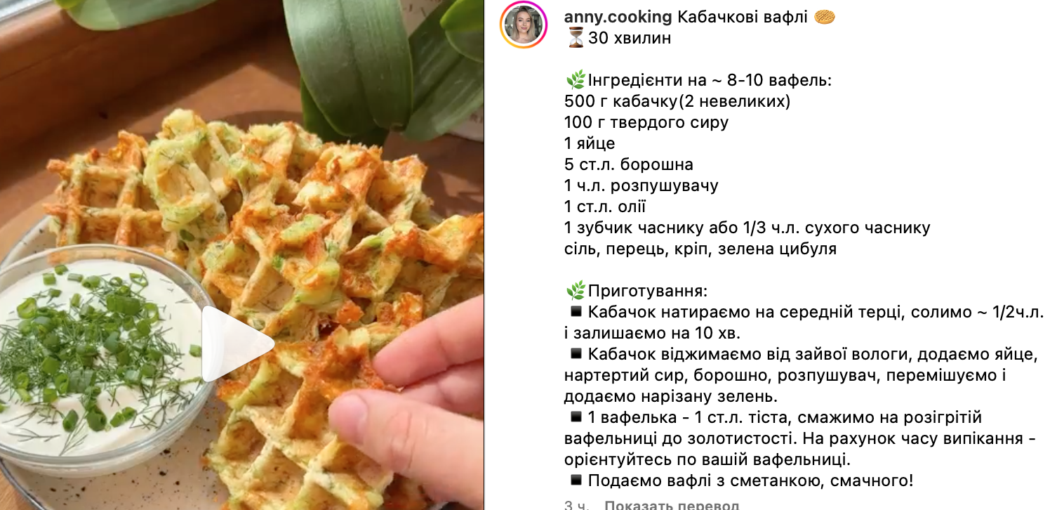 Кабачковые вафли с твердым сыром и зеленью – рецепт | FoodOboz