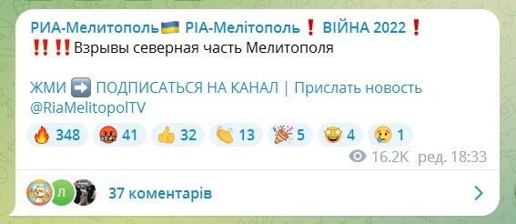 В окупованих Мелітополі та Бердянську "бавовна": після вибухів піднявся дим. Фото