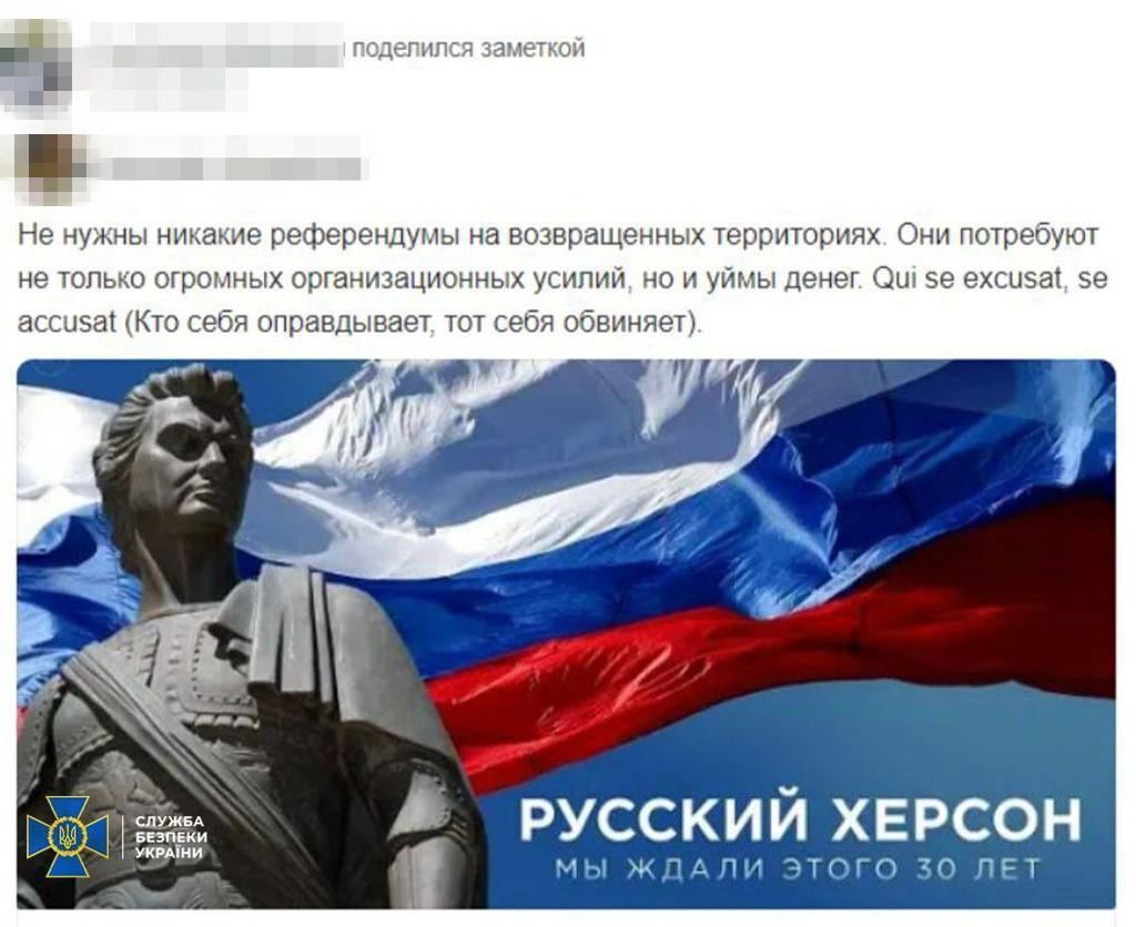 СБУ викрила сімох агентів РФ, які поширювали пропаганду в Україні. Фото
