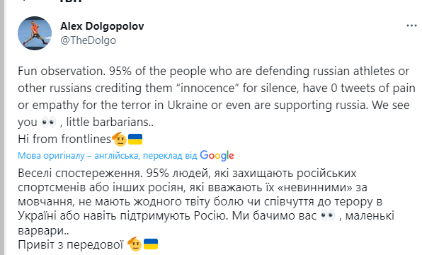 "Ми бачимо вас". Долгополов з фронту попередив захисників російських спортсменів