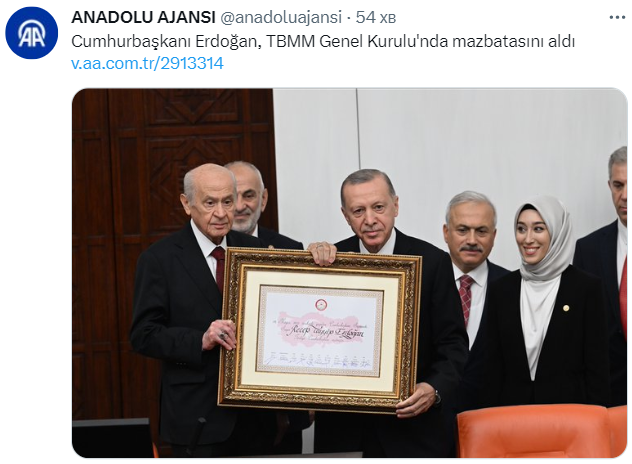 Церемонія офіційного вступу Ердогана на посаду