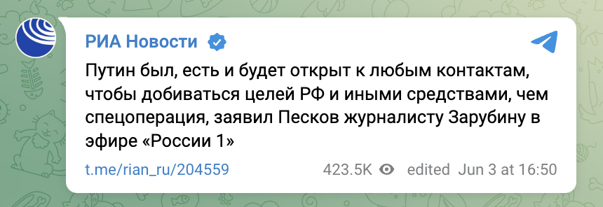 "Відкритий до контактів": у Кремлі заявили, що Путін готовий досягати цілей РФ не лише війною проти України