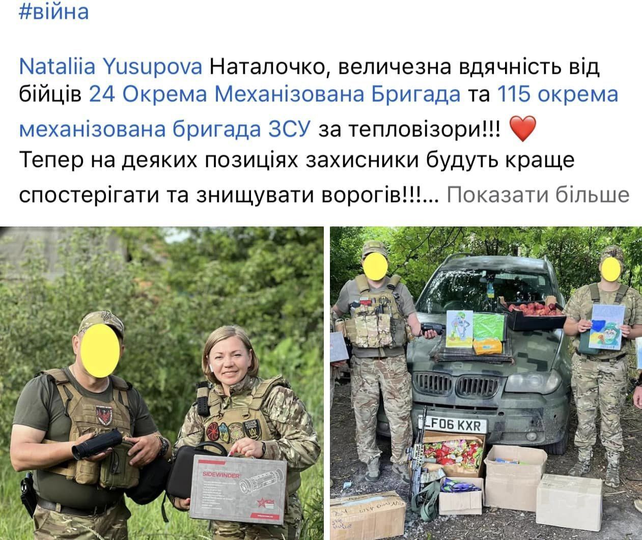 Потери большие: ежедневно защитники просят о помощи