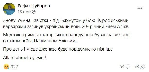 Йому назавжди буде 20: у бою з окупантами під Бахмутом загинув захисник із Криму