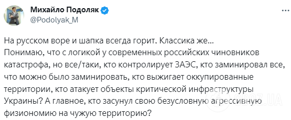 Захарова выдала новую басню о "подготовке Украиной теракта на ЗАЭС": в ОП ответили