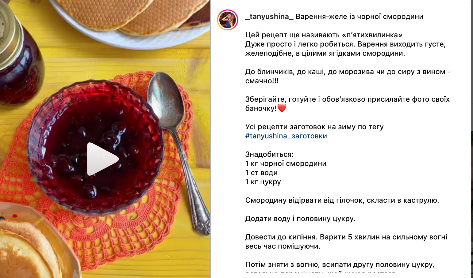 Варенье-желе из черной смородины за 5 минут – рецепт | FoodOboz