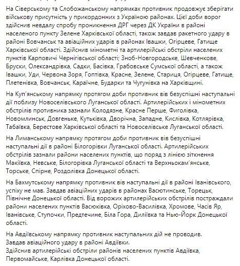 Ворог 23 рази атакував позиції ЗСУ, але отримав відсіч: у Генштабі розповіли про ситуацію на фронті