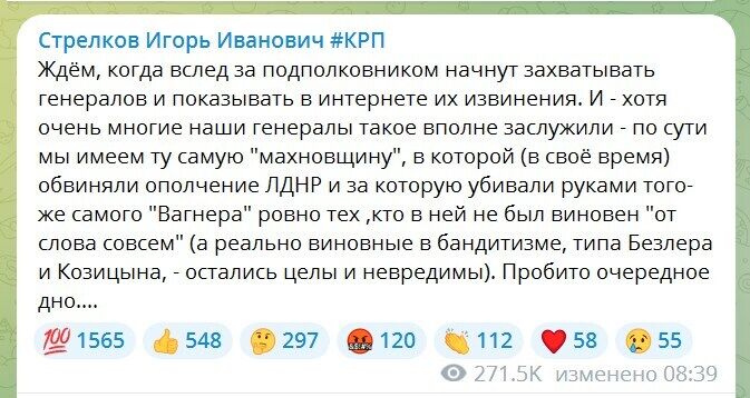 "Страну рвут на части, а Путин закрылся от плохих новостей": в России сделали панический прогноз развития событий