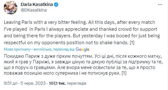 Найкращу тенісистку Росії освистали після матчу зі Світоліною на Roland Garros. Вона відповіла