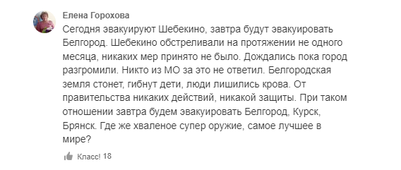 Жителів російського Шебекіно селять сотнями у спортзалах та відправляють до зруйнованих таборів: що відбувається на прикордонній Бєлгородщині