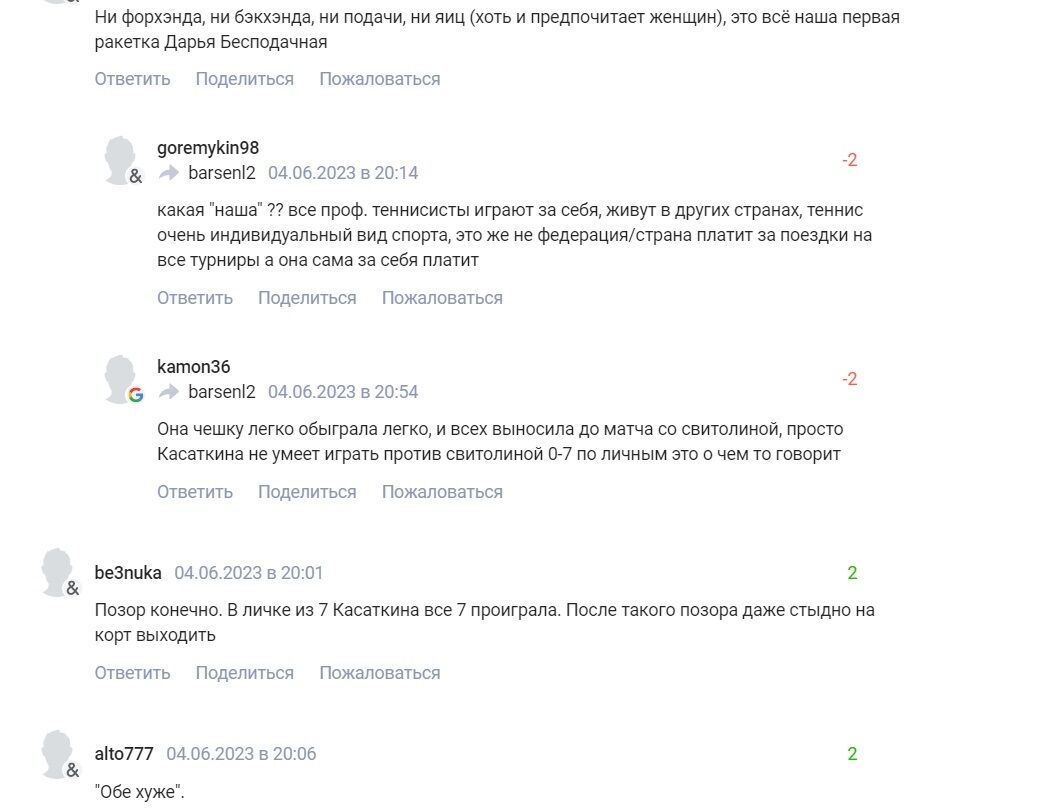 "На бокс с ...есбиянками, и Земфира не помогла": в России истерика после победы Свитолиной, они загнобили свою звезду