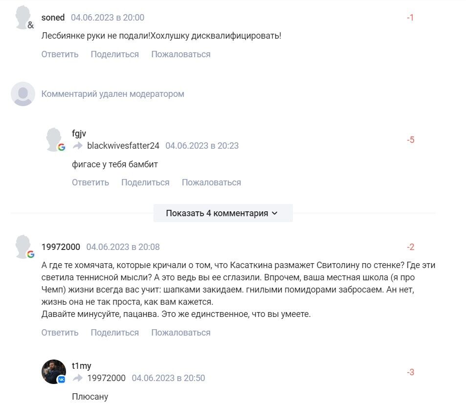 "На бокс із ...есбіянками, і Земфіра не допомогла": у Росії істерика після перемоги Світоліної, вони загнобили свою зірку