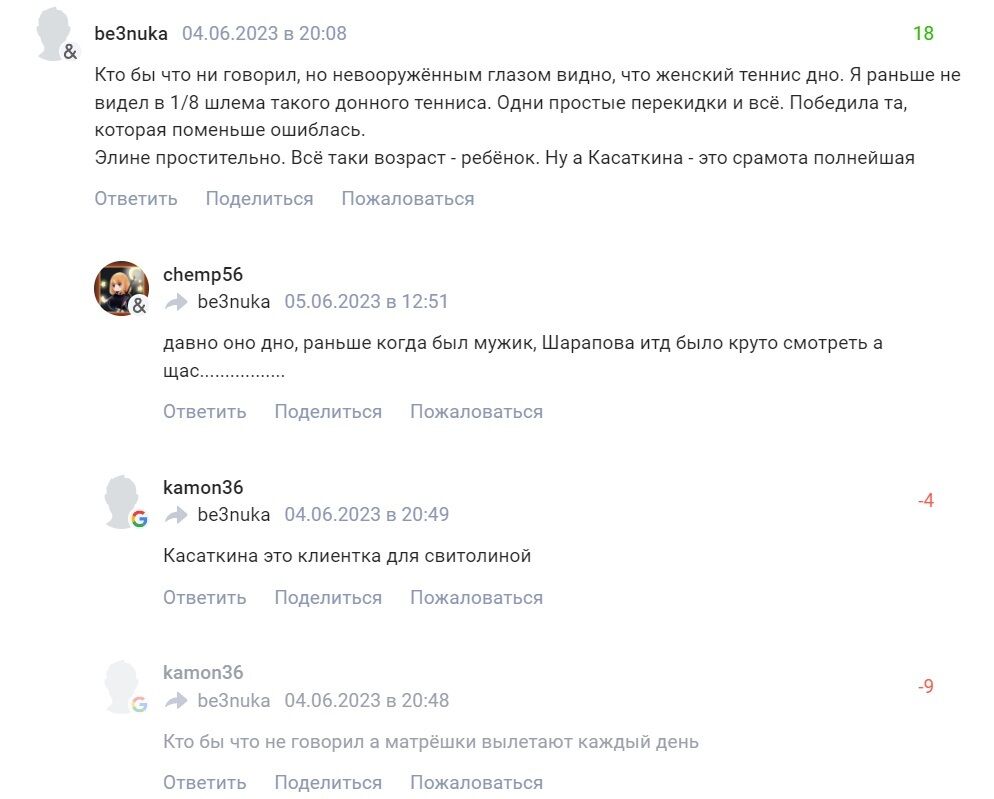 "На бокс с ...есбиянками, и Земфира не помогла": в России истерика после победы Свитолиной, они загнобили свою звезду