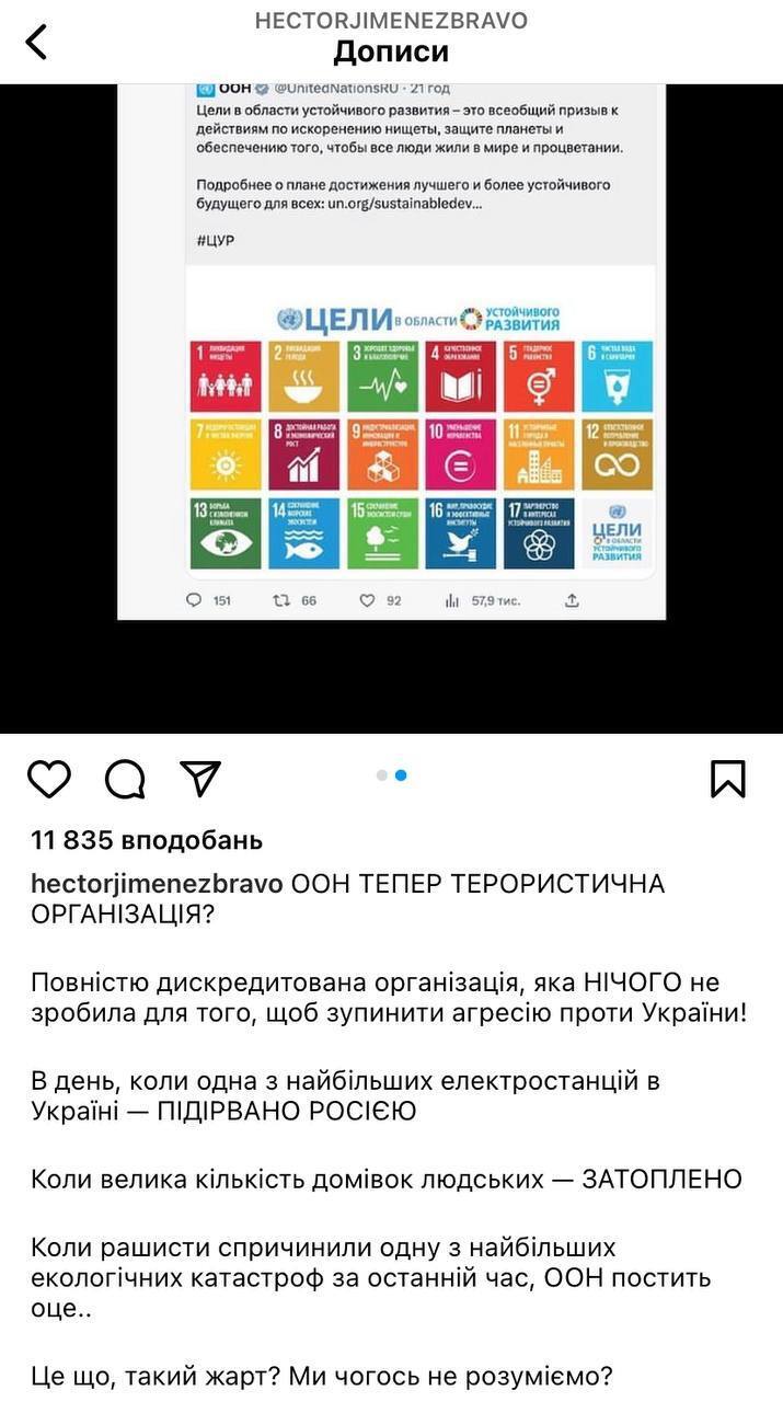 "Це жарт? Треба розпустити ООН": українські зірки відреагували на оголошення Дня російської мови після підриву Каховської ГЕС