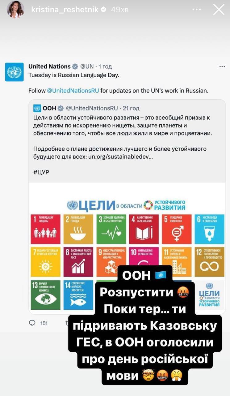 "Это шутка? Надо распустить ООН": украинские звезды отреагировали на объявление Дня русского языка после подрыва Каховской ГЭС