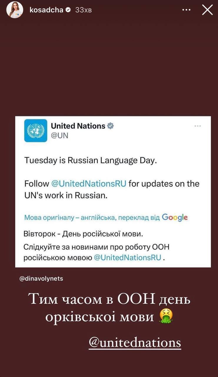 "Це жарт? Треба розпустити ООН": українські зірки відреагували на оголошення Дня російської мови після підриву Каховської ГЕС