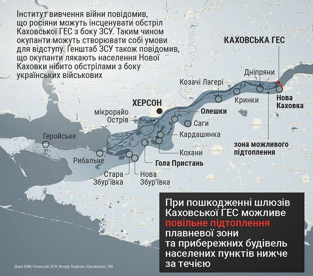Подрыв Каховской ГЭС. Карта