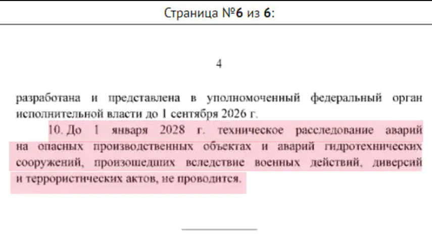 Продумали все заздалегідь? Сплив важливий нюанс з підривом окупантами  Каховської ГЕС