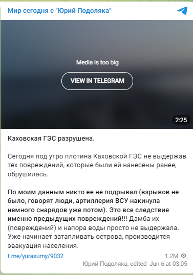 "Поняли, что влипли": как российские пропагандисты "переобувались" с подрывом Каховской ГЭС и почему им не поверила даже часть россиян