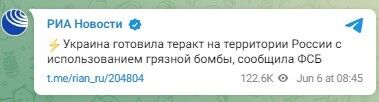 Отвлекают внимание? В России после подрыва кафирами Каховской ГЭС обвинили Украину в подготовке теракта с "грязной бомбой"