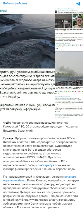 "Поняли, что влипли": как российские пропагандисты "переобувались" с подрывом Каховской ГЭС и почему им не поверила даже часть россиян