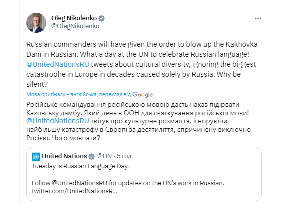 ООН після підриву окупантами Каховської ГЕС зробила пост про День російської мови: про катастрофу згадала лише за кілька годин