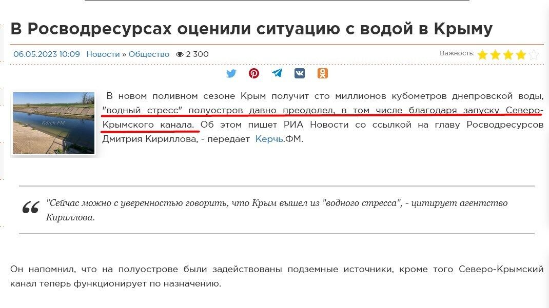 "Дозвільнялися!" У Криму розпочалася паніка через підрив Каховської ГЕС – що буде з водою на окупованому півострові