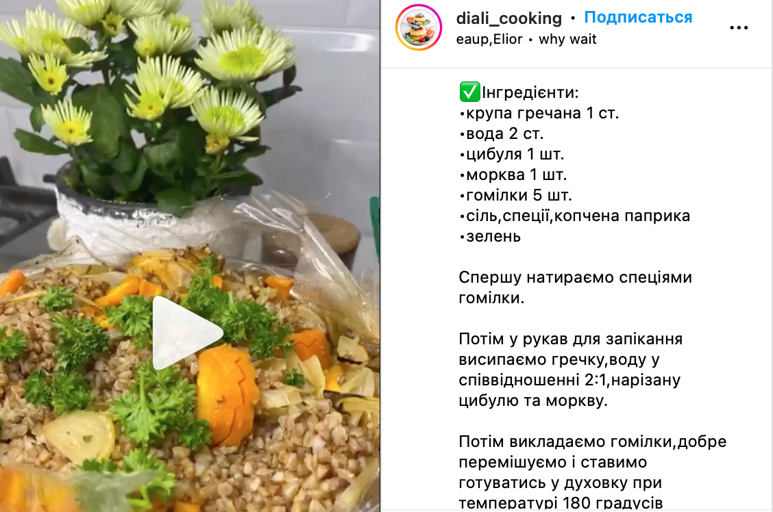 Рецепт гречки