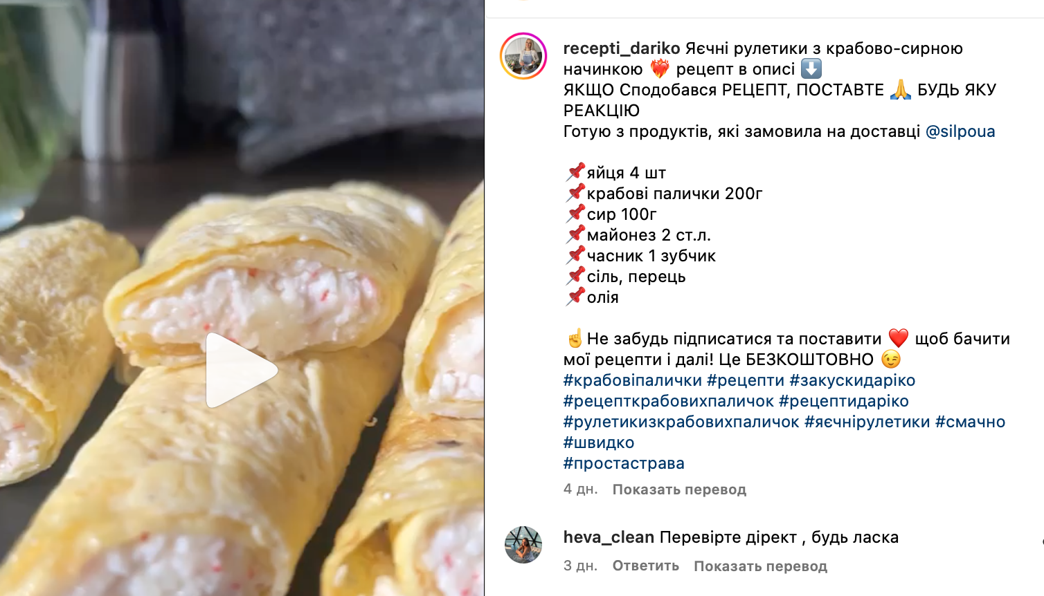 Рецепт яєчних рулетиків